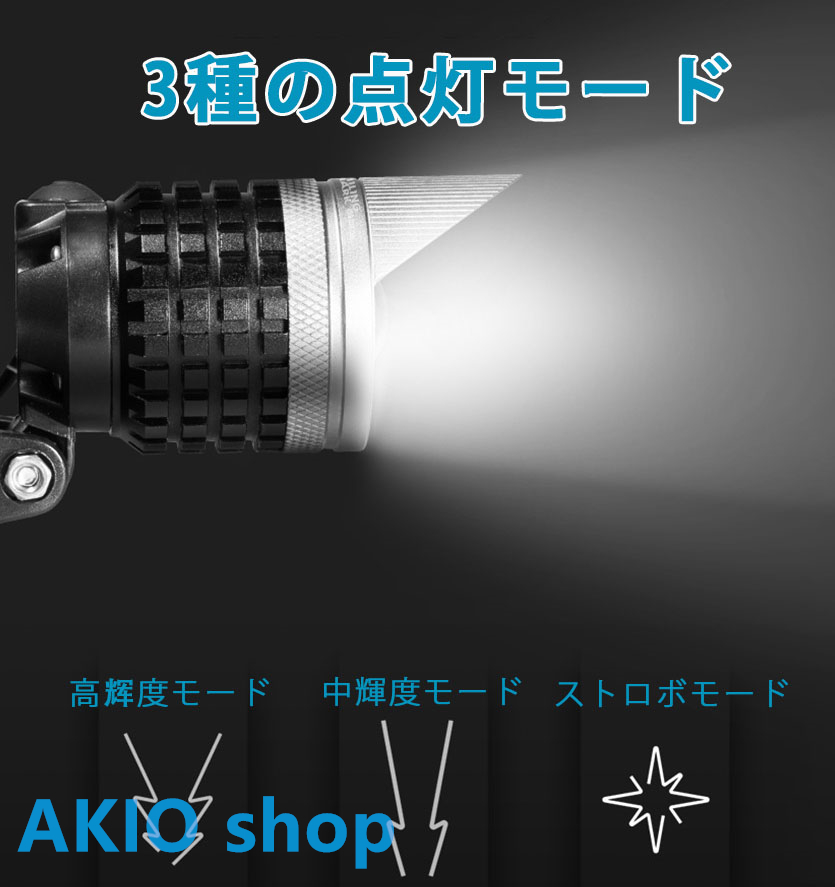 LED ヘッドライト 超強ルーメン ヘッドライト 最高輝度 2022最新仕様 充電式 ズーム機能  登山 夜釣り｜akio｜06
