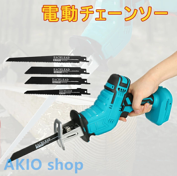 充電式レシプロソー 電気こぎり（本体のみ）大工ツール 強力