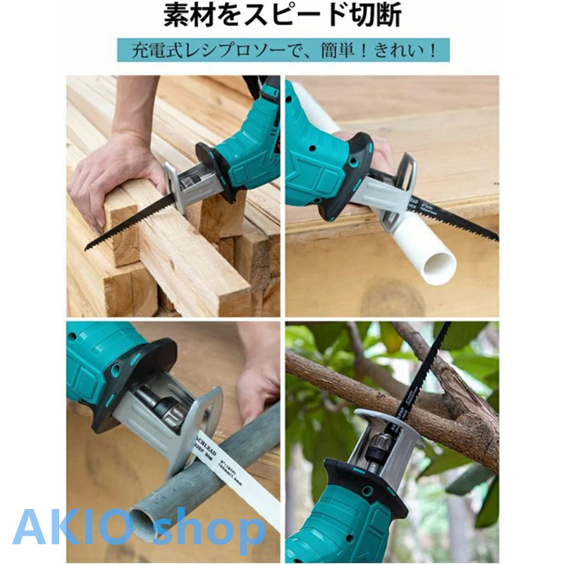 充電式レシプロソー 電気こぎり(本体のみ)大工ツール 強力 充電式レシプロソー 電気こぎり(本体のみ)大工ツール 強力