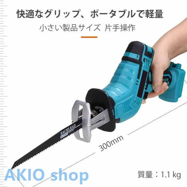 充電式レシプロソー 電気こぎり(本体のみ)大工ツール 強力 充電式レシプロソー 電気こぎり(本体のみ)大工ツール 強力