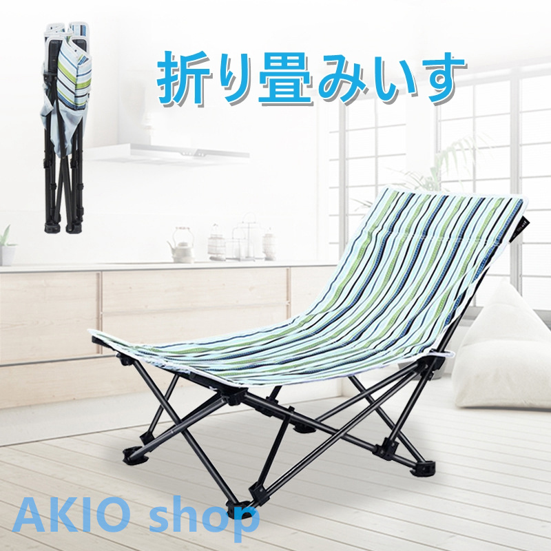 折りたたみ椅子 あぐらチェア アウトドア ハイバック リクライニング