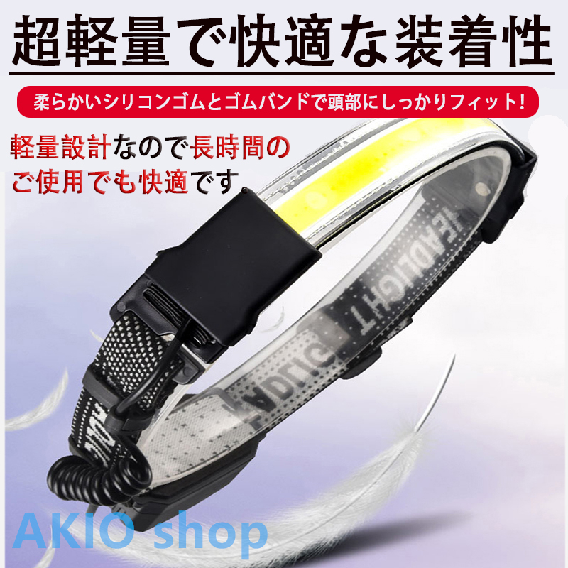 LEDヘッドライト キャップライト 超高輝度 充電式 LEDヘッドライト アウトドア ジョギング キャンプ 緊急時 超軽量 生活防水 センサー機能 電量表示｜akio｜08