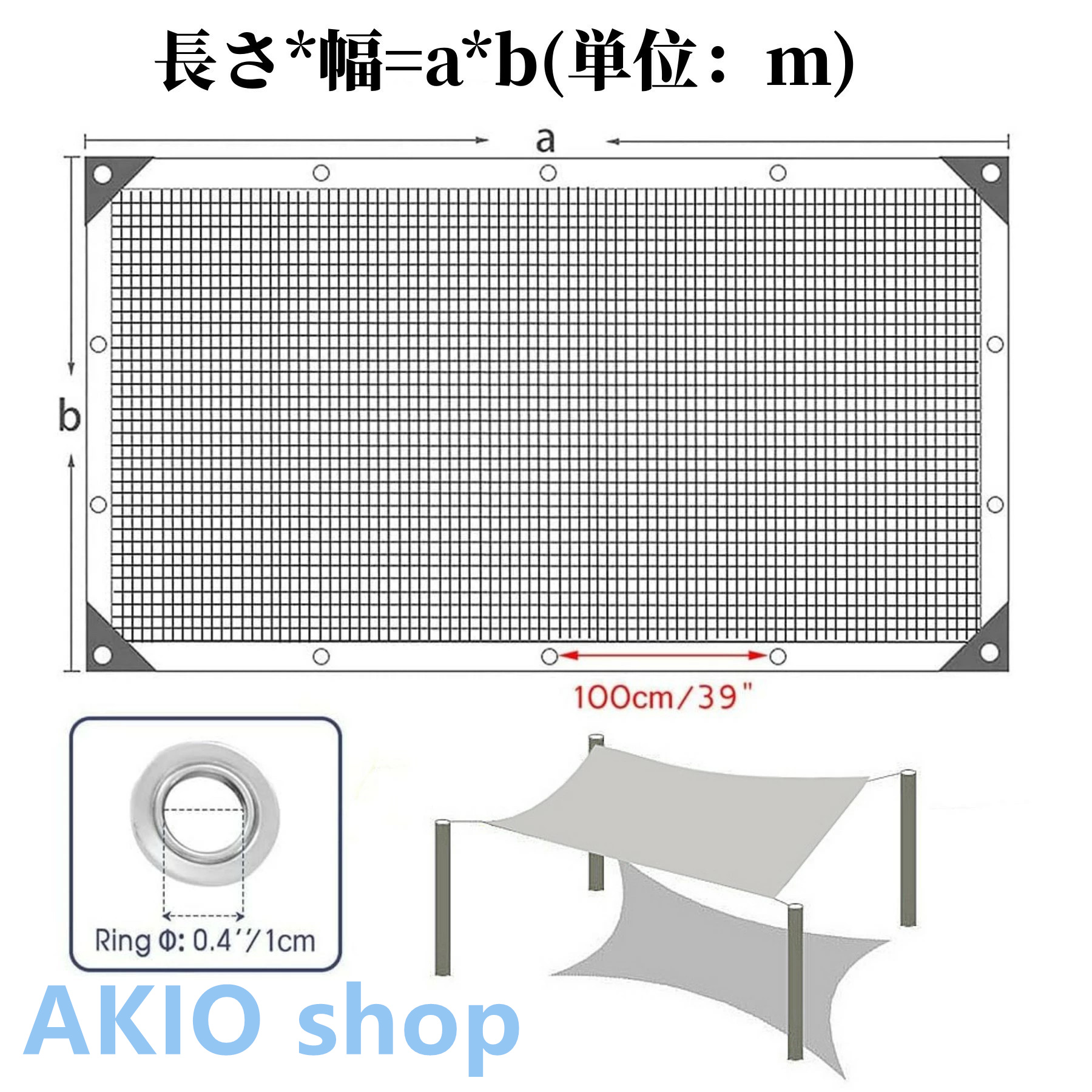 遮光ネット 日除けシェード 3*4m エッジ強化グロメットシェード クロス 90％遮光率 ベランダ サンシェード オーニング 温室 日焼け止めネット 取り付けも簡単｜akio｜11