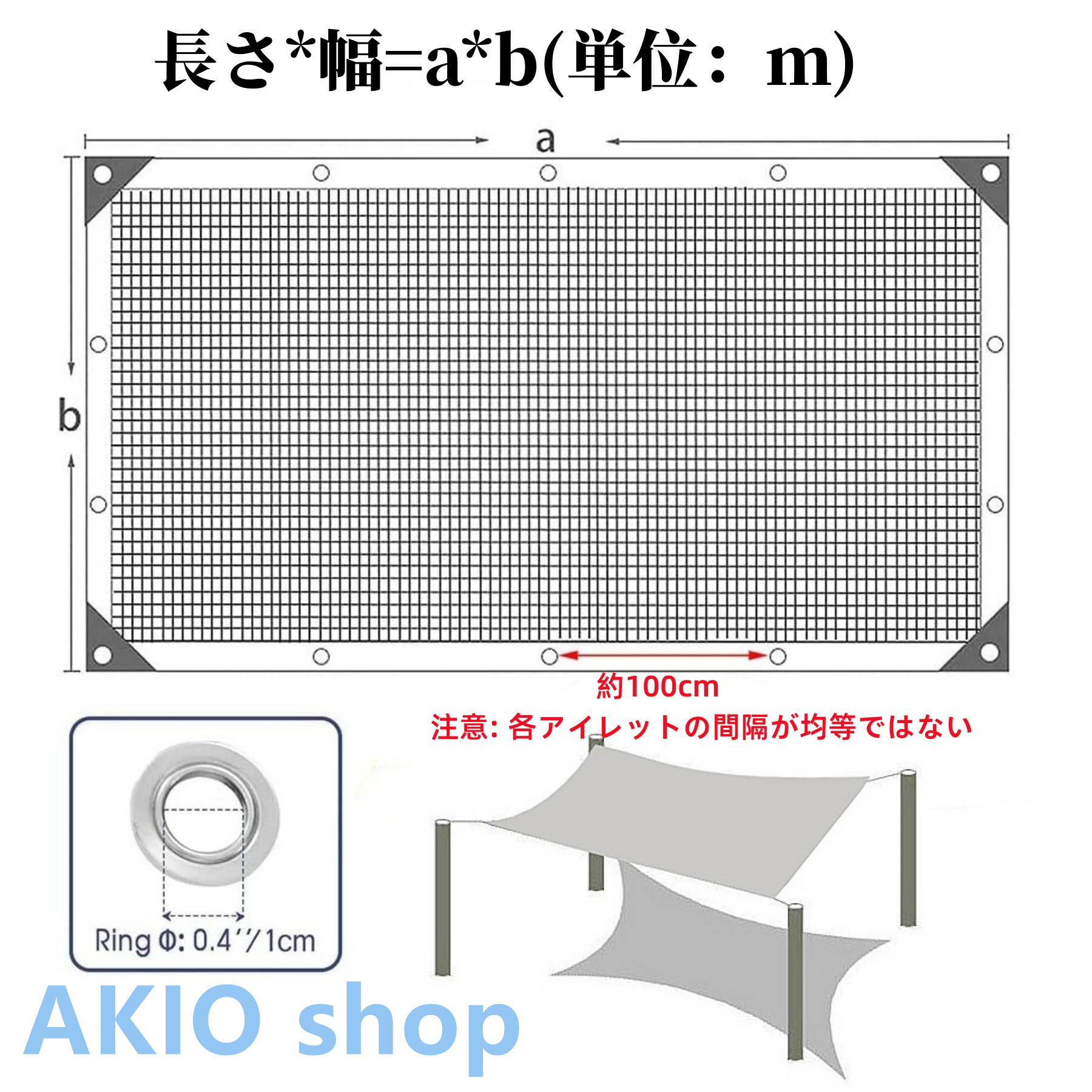 遮光ネット 日除けシェード 2*3m エッジ強化グロメットシェードクロス 90％遮光率 ベランダ サンシェード オーニング 温室 日焼け止めネット 取り付けも簡単｜akio｜10