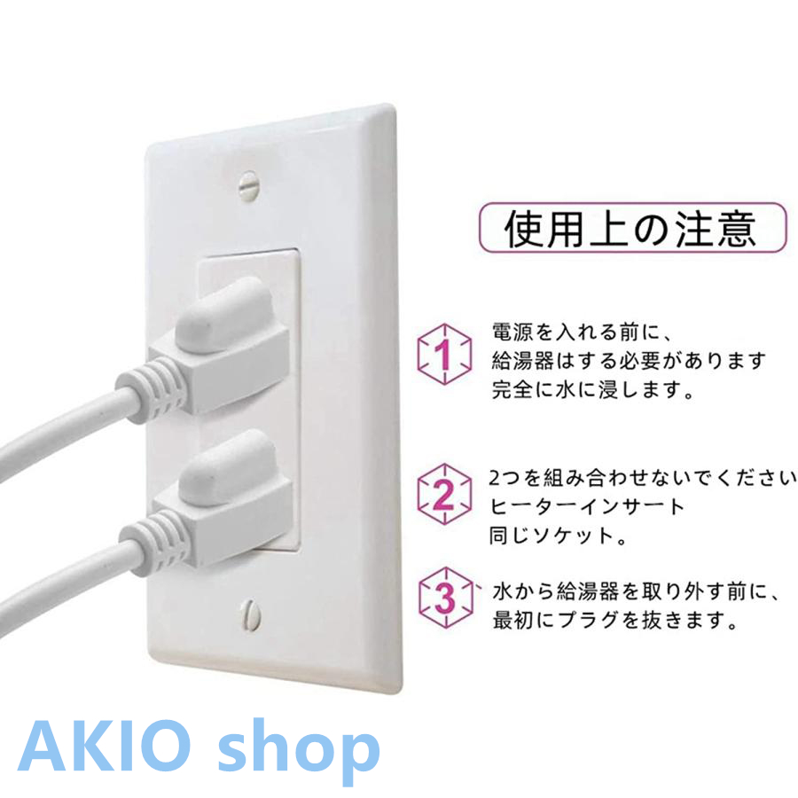 投げ込みヒーター 電気給湯器 1500W携帯湯沸かし器 110V液浸ヒーター 浸水給湯器 風呂 バケツヒーター 【予約時間 自動電源オフ】PSE認証 関連画像5