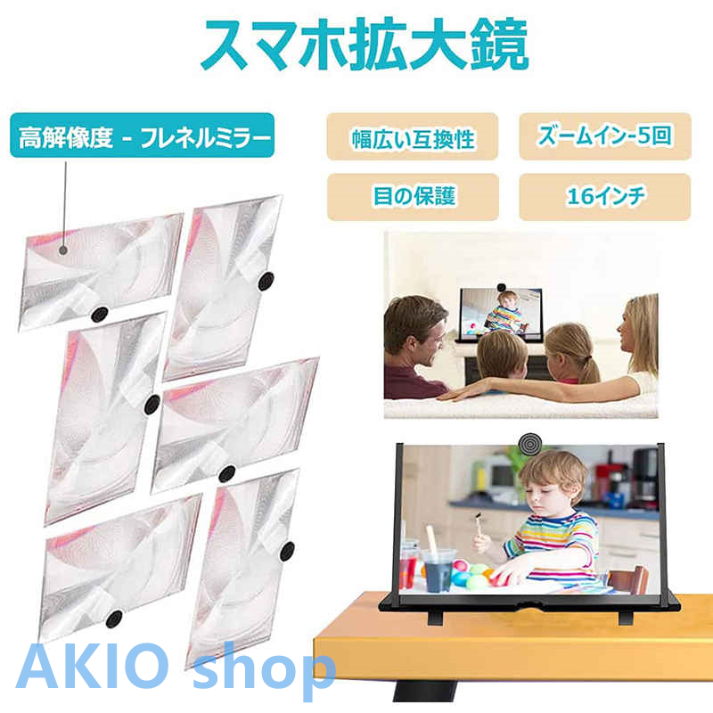 スマホ拡大鏡 16インチ スタンド 折りたたみ式 スクリーンアンプ スマホ拡大鏡スタンド携帯便利 軽量 目の保護 疲労軽減 多機能調節可能 ルーペ 関連画像2