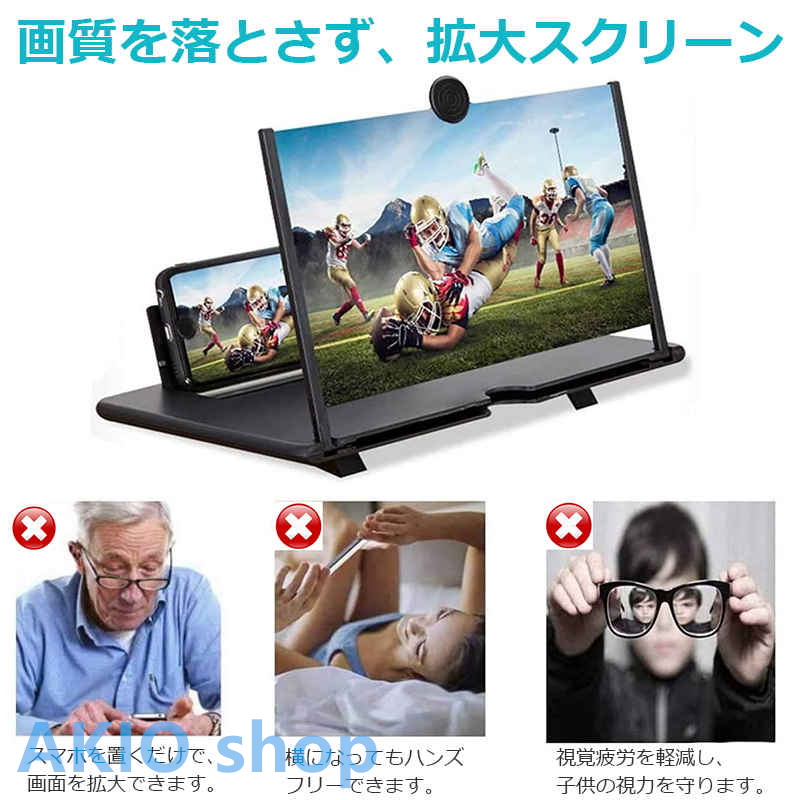 スマホ拡大鏡 16インチ スタンド 折りたたみ式 スクリーンアンプ スマホ拡大鏡スタンド携帯便利 軽量 目の保護 疲労軽減 多機能調節可能 ルーペ 関連画像3