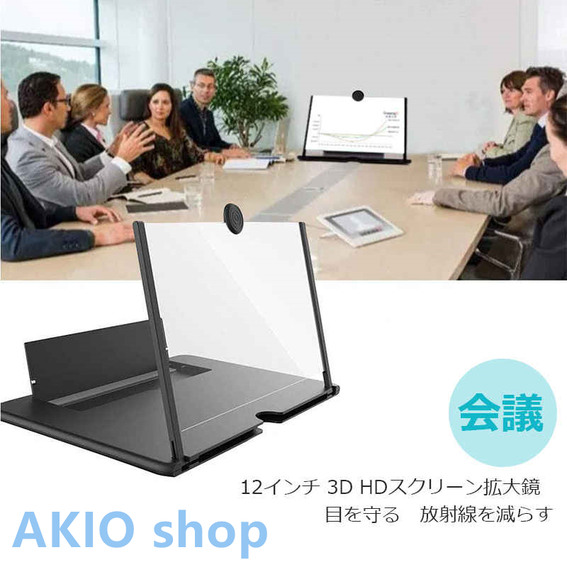 スマホ拡大鏡 16インチ スタンド 折りたたみ式 スクリーンアンプ スマホ拡大鏡スタンド携帯便利 軽量 目の保護 疲労軽減 多機能調節可能 ルーペ 関連画像4