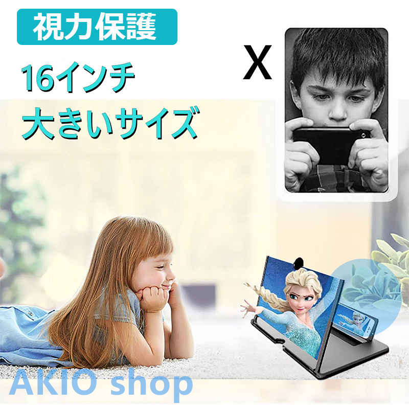 スマホ拡大鏡 16インチ スタンド 折りたたみ式 スクリーンアンプ スマホ拡大鏡スタンド携帯便利 軽量 目の保護 疲労軽減 多機能調節可能 ルーペ 関連画像5
