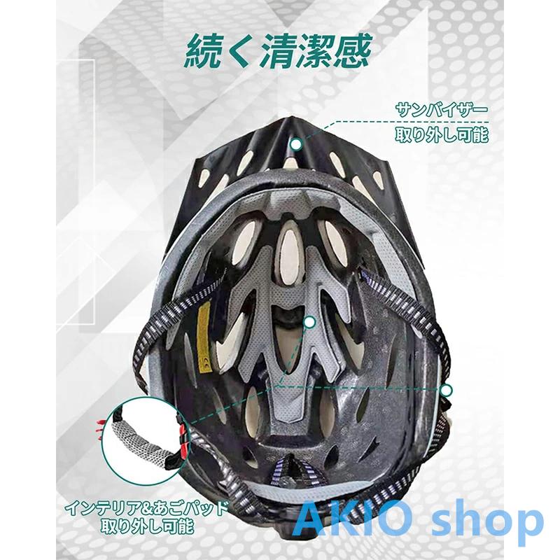 自転車用ヘルメット サイクルヘルメット 軽量 ヘルメット 通気 ロードバイクヘルメット 耐衝撃 流線型 アゴパッド付き サイズ調 整可能 シールド バイザー付き｜akio｜02