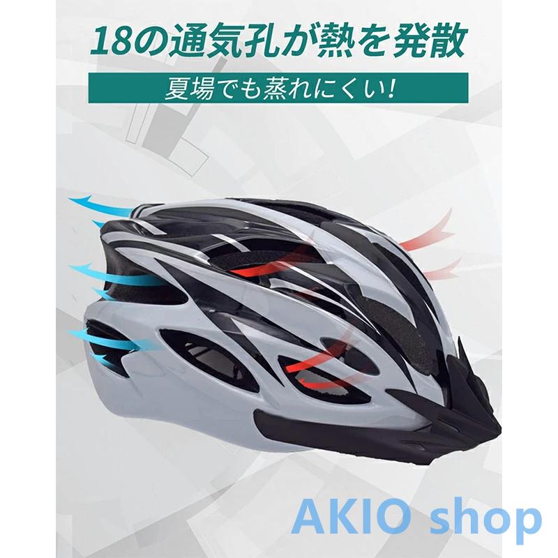 自転車用ヘルメット サイクルヘルメット 軽量 ヘルメット 通気 ロードバイクヘルメット 耐衝撃 流線型 アゴパッド付き サイズ調 整可能 シールド バイザー付き｜akio｜03