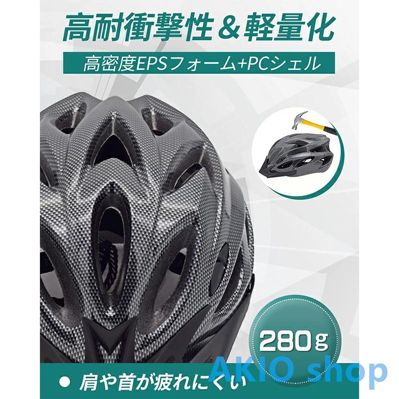 自転車用ヘルメット サイクルヘルメット 軽量 ヘルメット 通気 ロードバイクヘルメット 耐衝撃 流線型 アゴパッド付き サイズ調 整可能 シールド バイザー付き｜akio｜04