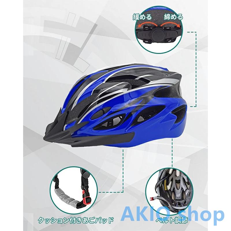自転車用ヘルメット サイクルヘルメット 軽量 ヘルメット 通気 ロードバイクヘルメット 耐衝撃 流線型 アゴパッド付き サイズ調 整可能 シールド バイザー付き｜akio｜08