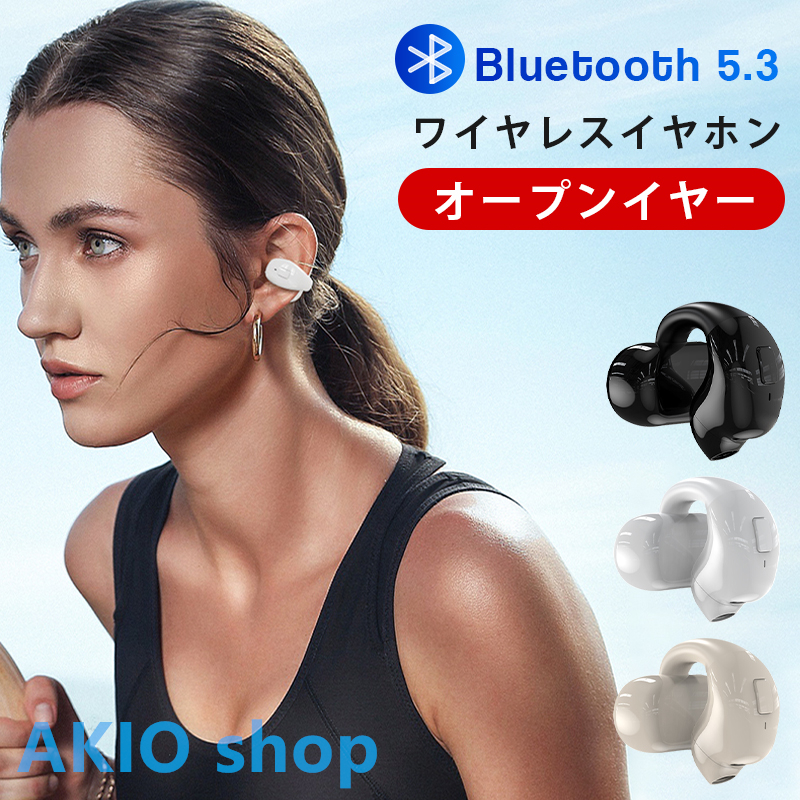 ワイヤレス イヤホン Bluetooth5.3 耳を塞がない Hi-fi 高音質 軽量 ブルトゥスイヤホン 低遅延 ブルートゥース 自動接続 片耳 ジョギング イヤーカフイヤホン｜akio