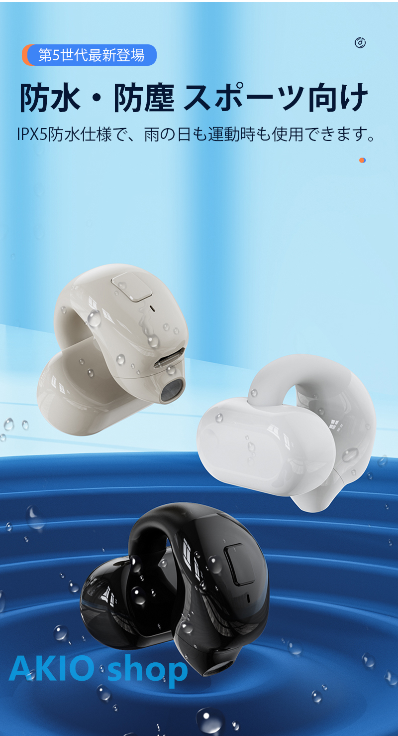 ワイヤレス イヤホン Bluetooth5.3 耳を塞がない Hi-fi 高音質 軽量 ブルトゥスイヤホン 低遅延 ブルートゥース 自動接続 片耳 ジョギング イヤーカフイヤホン｜akio｜16