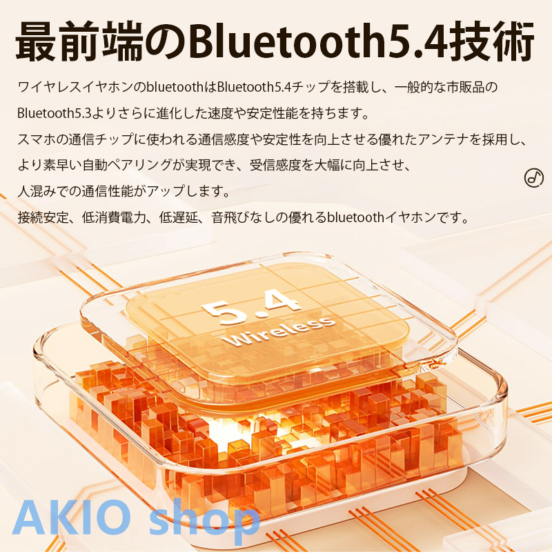 bluetooth セール イヤホン 接続 安定