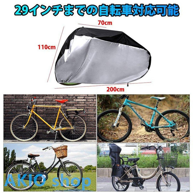 自転車カバー ポータブル 防塵 雨 UV保護 高耐久カバー 防水 アウトドア 190T ナイロン マウンテンロード電動バイク用 ロックホールと収納バッグ付き｜akio｜02