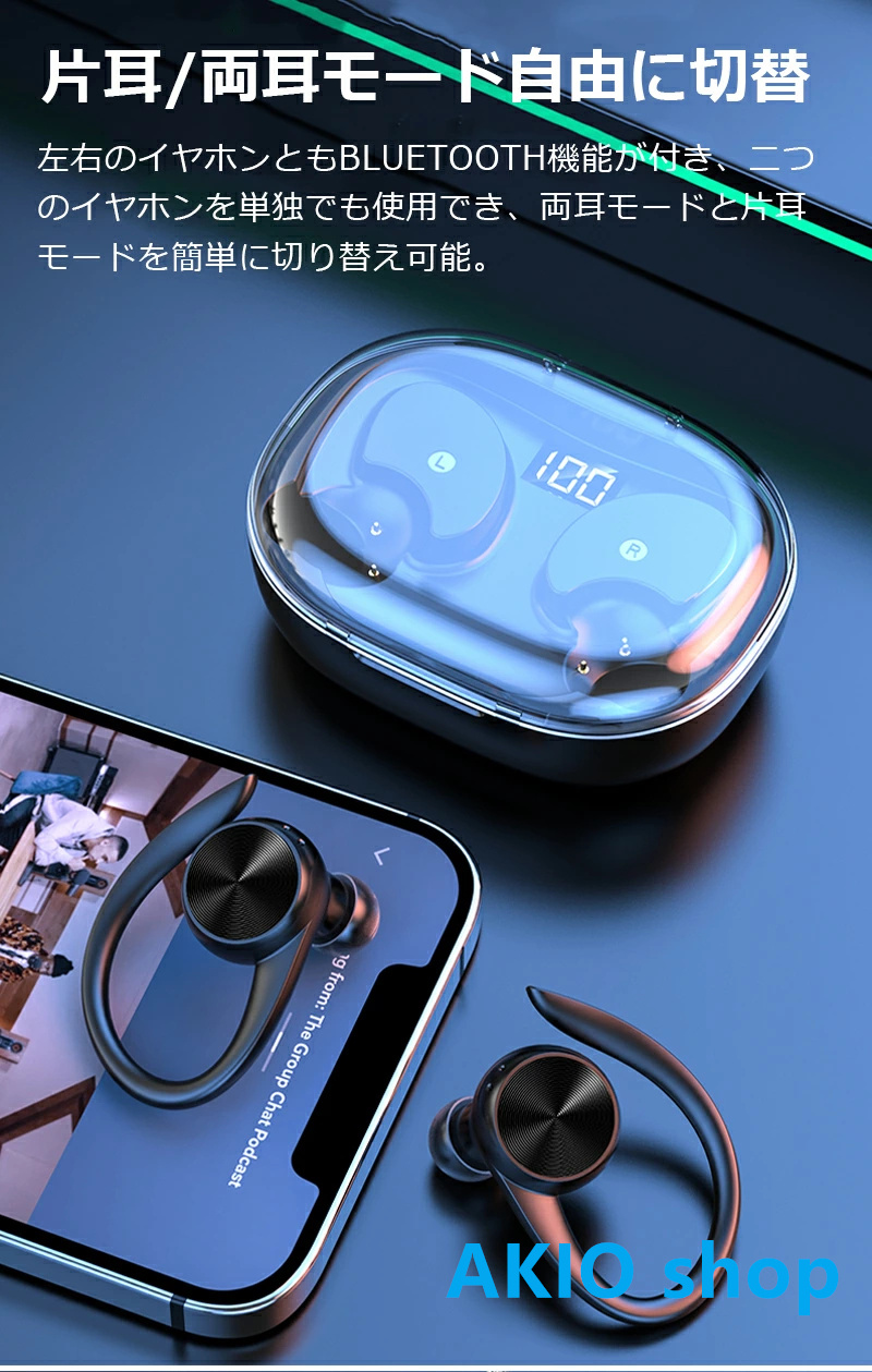 Bluetooth5.3 イヤホン 高音質 LED残電表示 左右耳兼用  ヘッドホン 耳かけ式 自動ペアリング 長時間再生可能 快適な着用感 大容量バッテリー 四色選択可能｜akio｜16