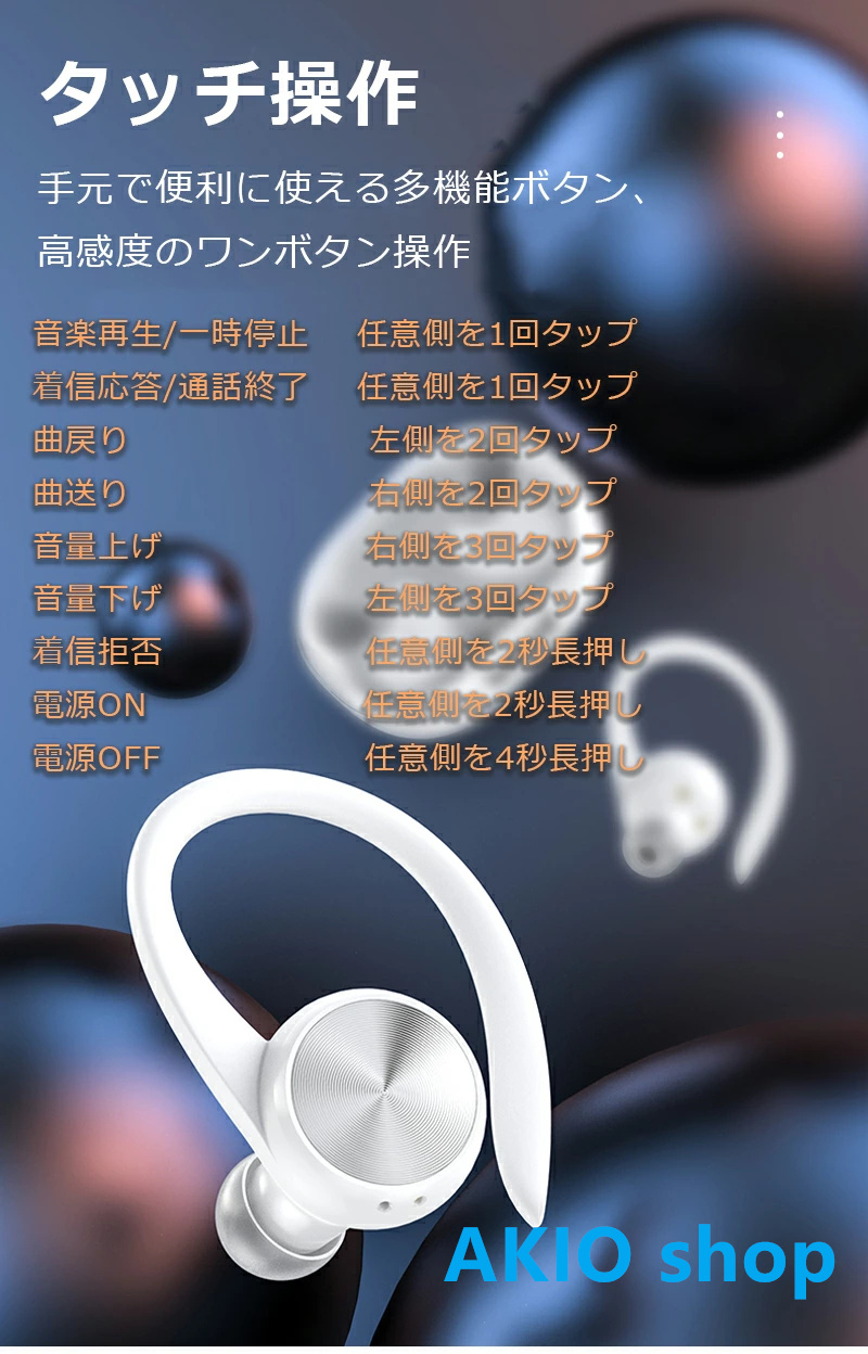 Bluetooth5.3 イヤホン 高音質 LED残電表示 左右耳兼用  ヘッドホン 耳かけ式 自動ペアリング 長時間再生可能 快適な着用感 大容量バッテリー 四色選択可能｜akio｜18