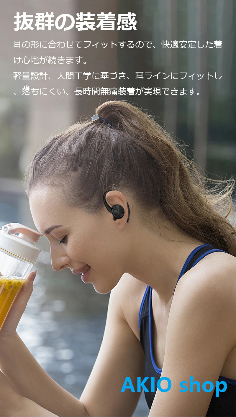Bluetooth5.3 イヤホン 高音質 LED残電表示 左右耳兼用  ヘッドホン 耳かけ式 自動ペアリング 長時間再生可能 快適な着用感 大容量バッテリー 四色選択可能｜akio｜11