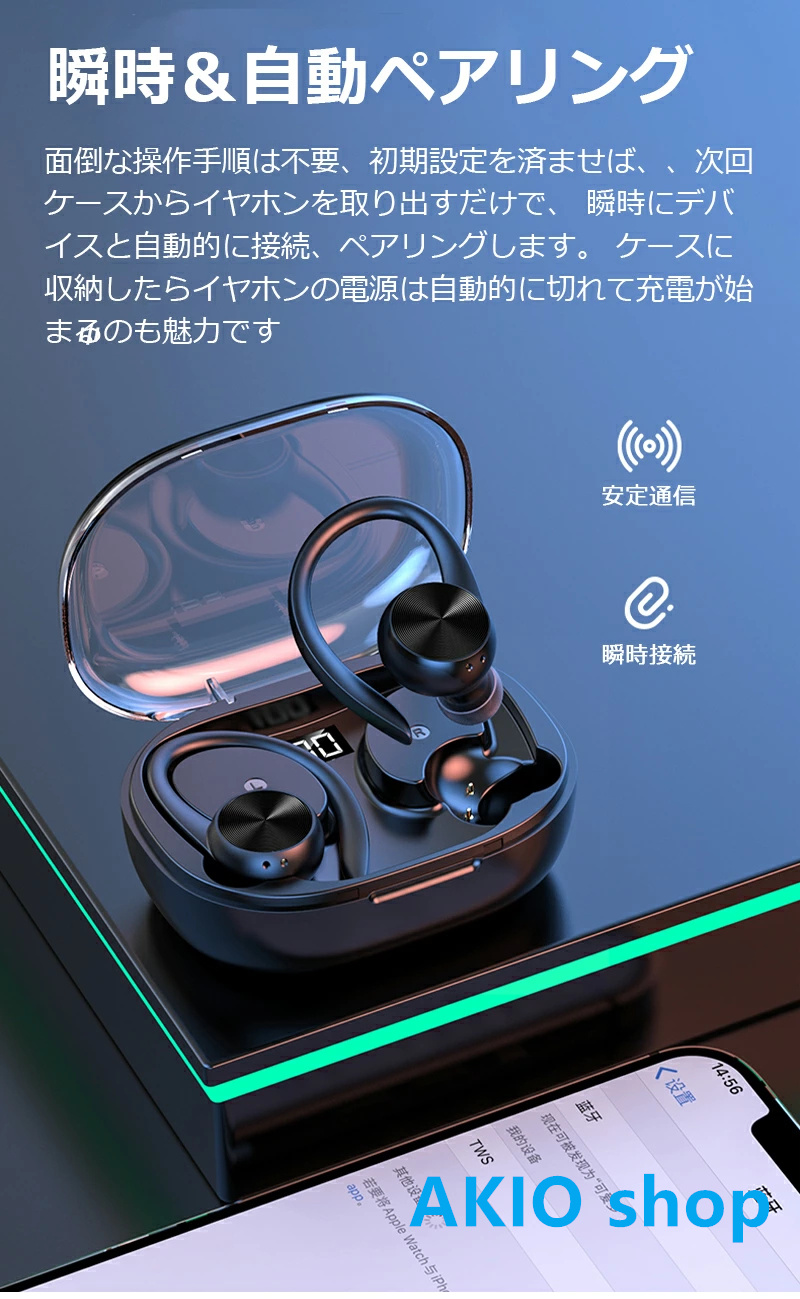Bluetooth5.3 イヤホン 高音質 LED残電表示 左右耳兼用  ヘッドホン 耳かけ式 自動ペアリング 長時間再生可能 快適な着用感 大容量バッテリー 四色選択可能｜akio｜13