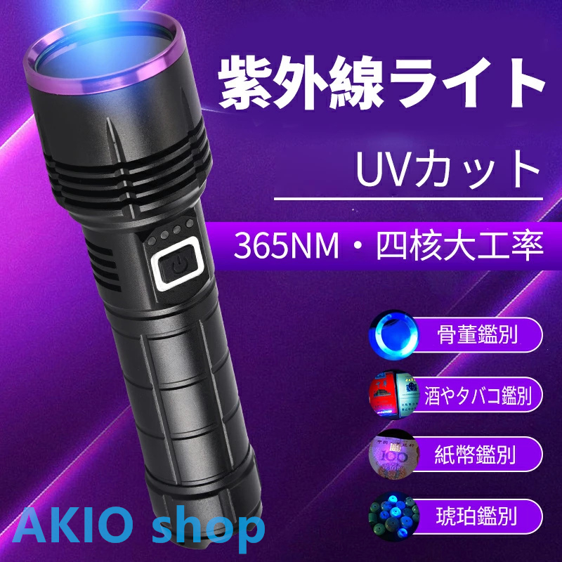 Amazon | ブラックライト 電球 LED紫外線ランプ 9W UV蓄光ライト