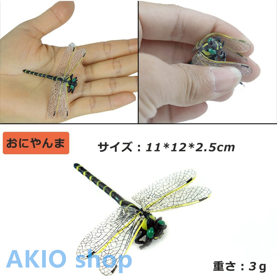 4匹セット おにやんま君 虫除け具 12cm  虫除け トンボ 蜻蛉 虫対策 安全ピン付き お釣り 山登り キャップ 虫除け器具 虫よけ模型 昆虫 動物｜akio｜07