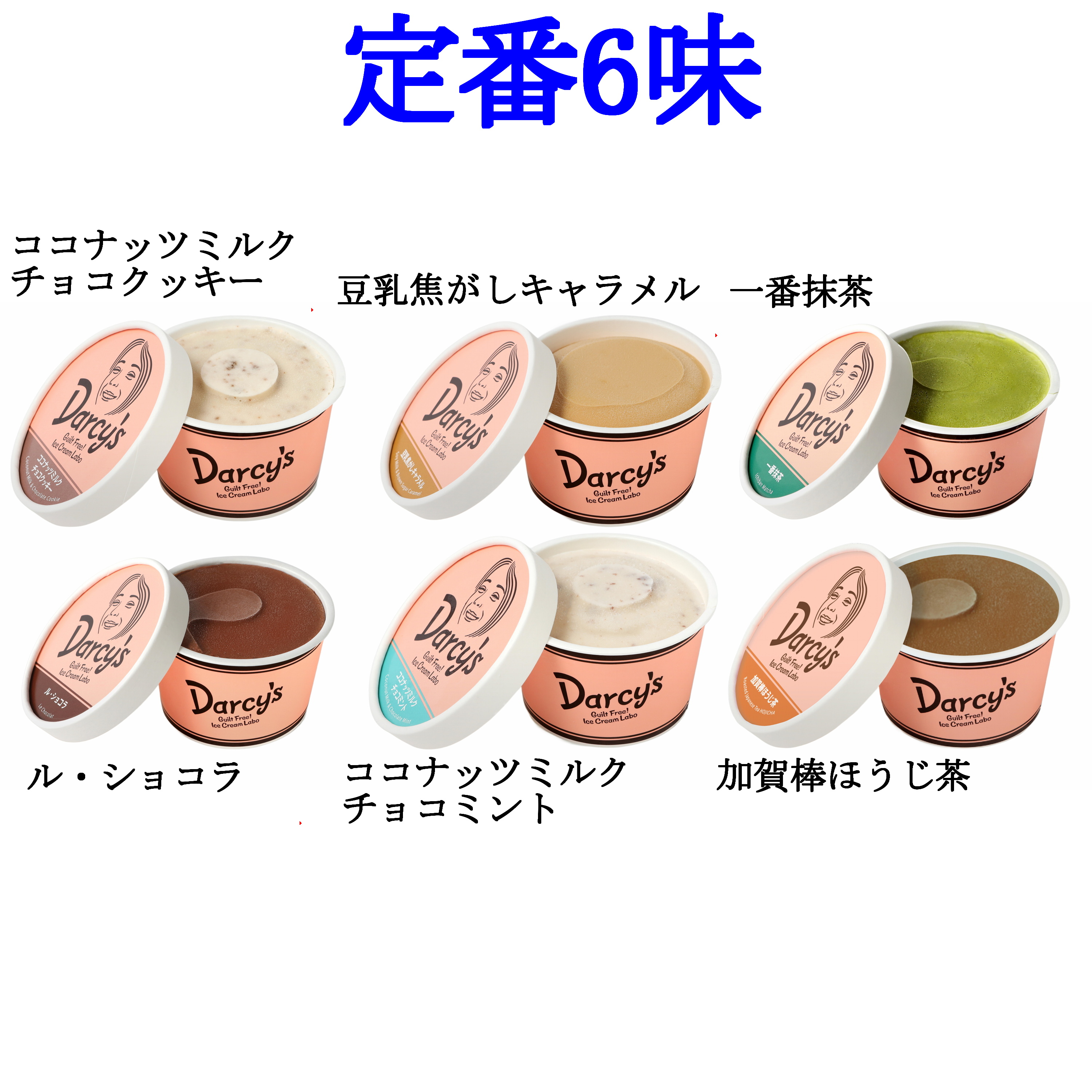 商品名 ダシーズ アイス 世界チャンピオン 野獣 松本薫 罪なき