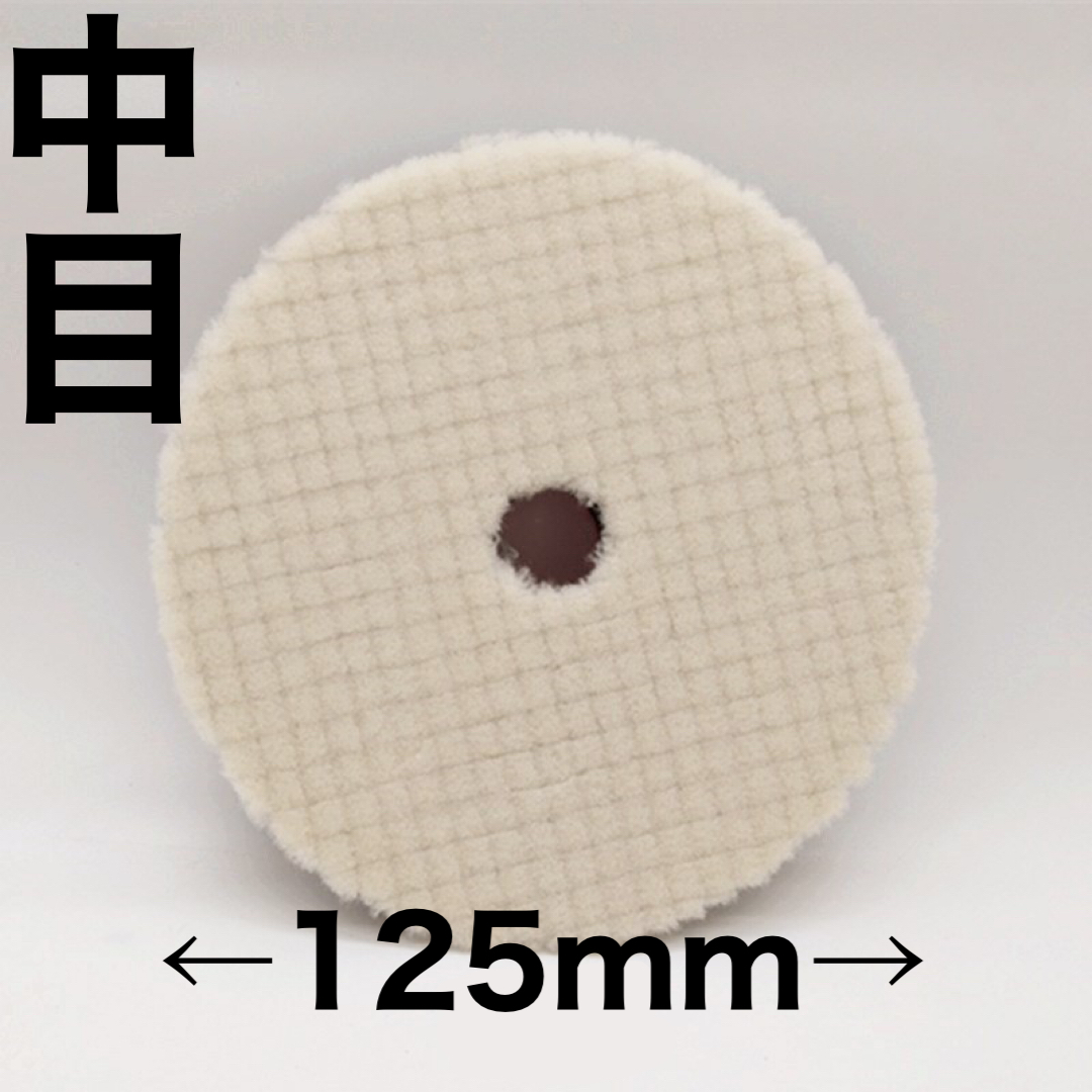 バフ ポリッシャー サンダー 125mm 電動 粗目 中目 細目 マジックテープ式 仕上げ 研磨 艶出し 車磨き 6枚セット :  3840-000326 : アキラトレーディング - 通販 - Yahoo!ショッピング