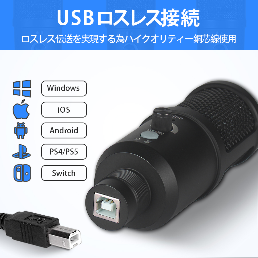 コンデンサーマイク ミュート ノイズ軽減 PC  音量調節 三脚マイクスタンド付き 単一指向性 USBマイク イヤホンモニター機能｜akiraprostore｜08