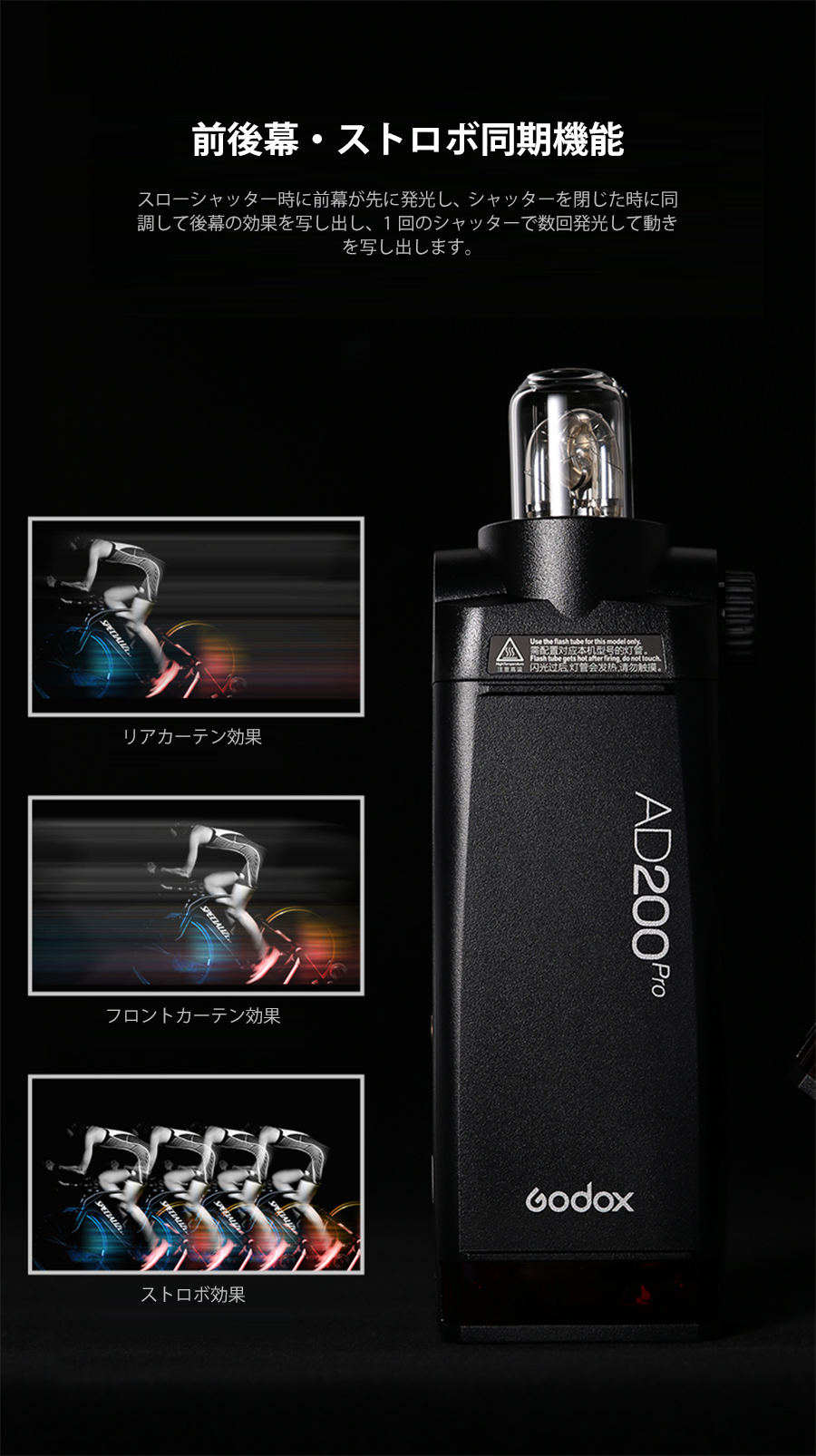 日本公認代理店品] Godox AD200Pro ポータブルフラッシュ 200ws