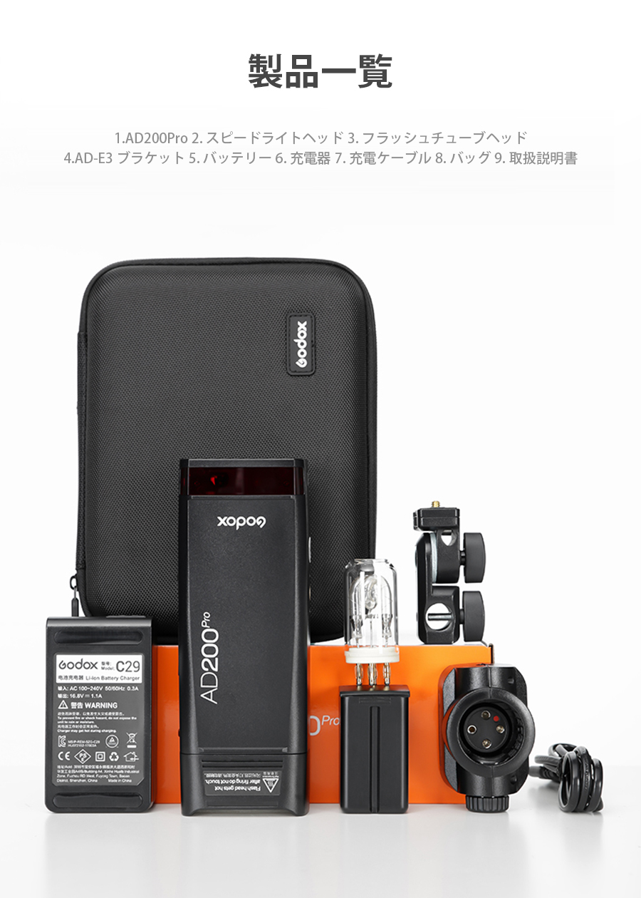 日本公認代理店品] Godox AD200Pro ポータブルフラッシュ 200ws