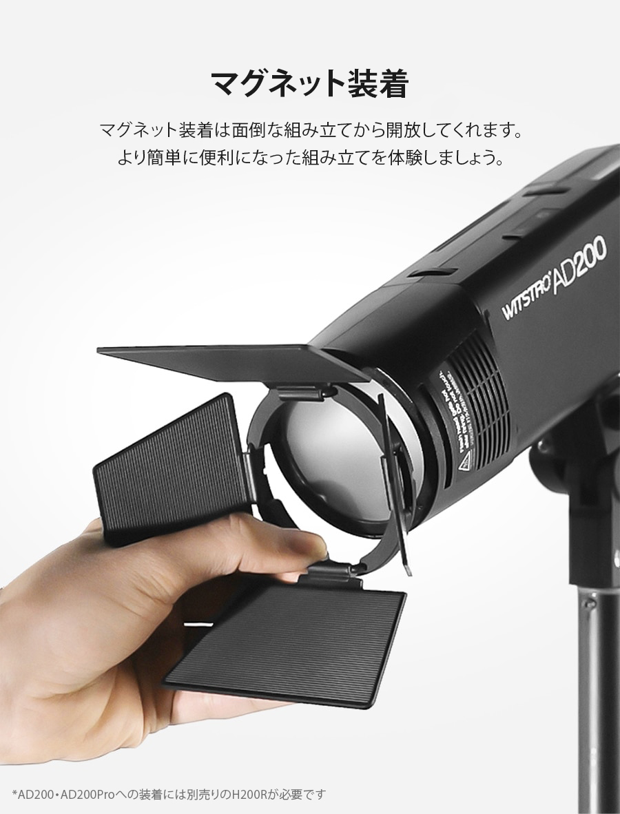 日本正規代理店 GODOX ゴドックス AK-R1 H200R AD200 AD200Pro AD100Pro V1 フラッシュ アクセサリーセット