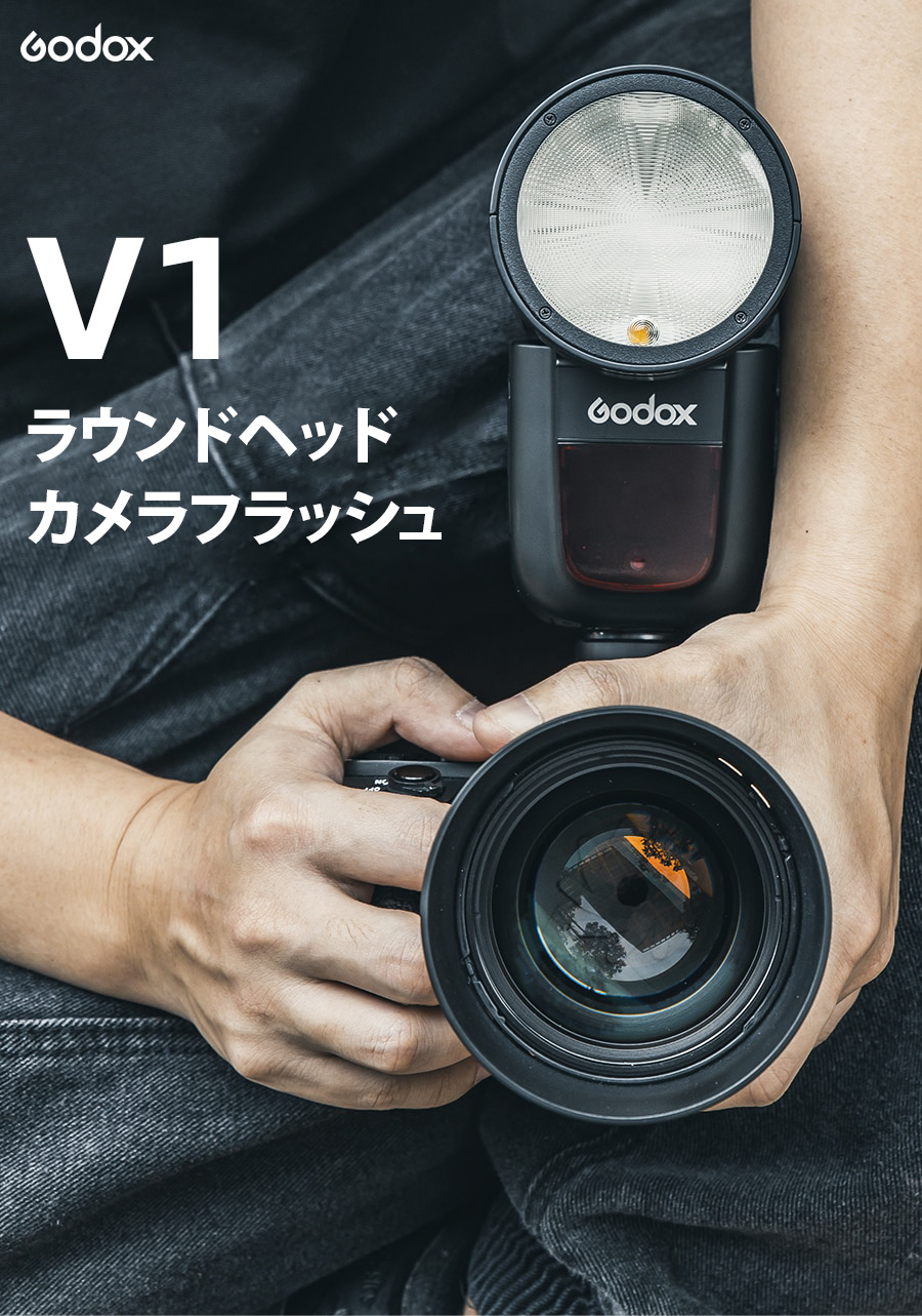 日本公認代理店品 Godox V1-S フラッシュストロボ 76Ws 2.4G TTLラウンドヘッドフラッシュスピードライト 1/8000 HSS 480フルパワーショット｜akiraprostore｜02