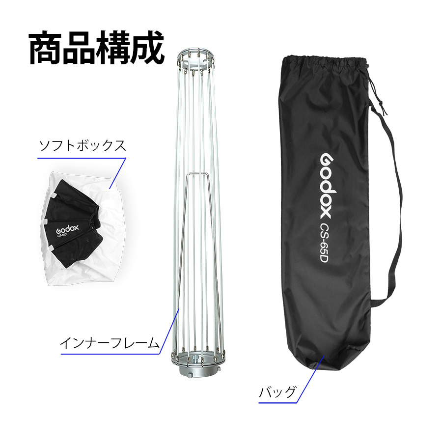 Amazon | GODOX CS-50D折りたたみ式ランタンソフトボックス50cm