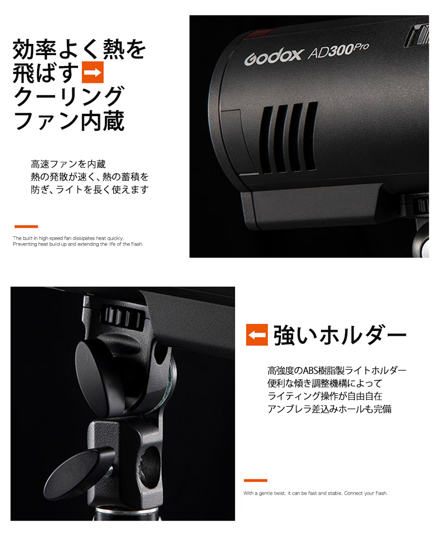 日本公認代理店品] GODOX ゴドックス AD300Pro 300W 屋内外用 ストロポ