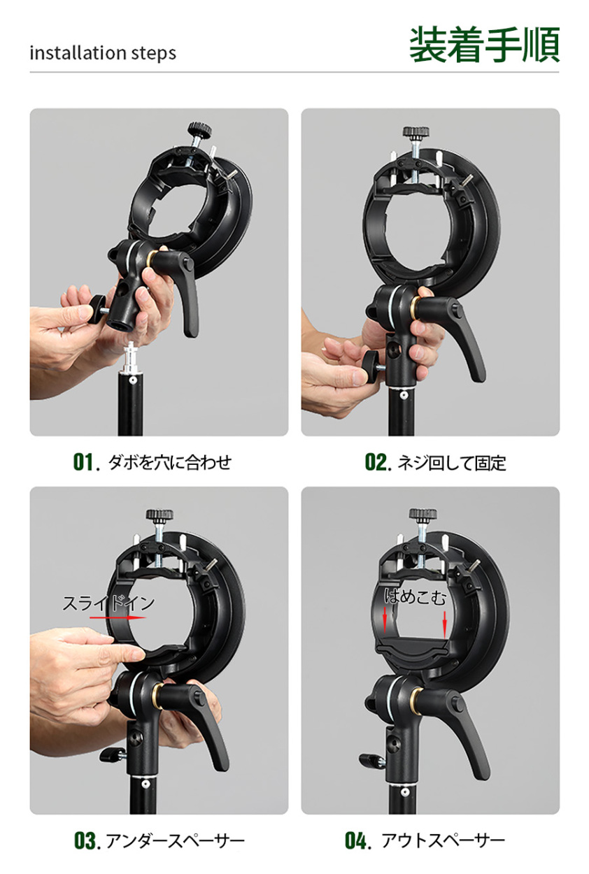 GODOX s2 ブラケット4個セット 657-010-900.jpg