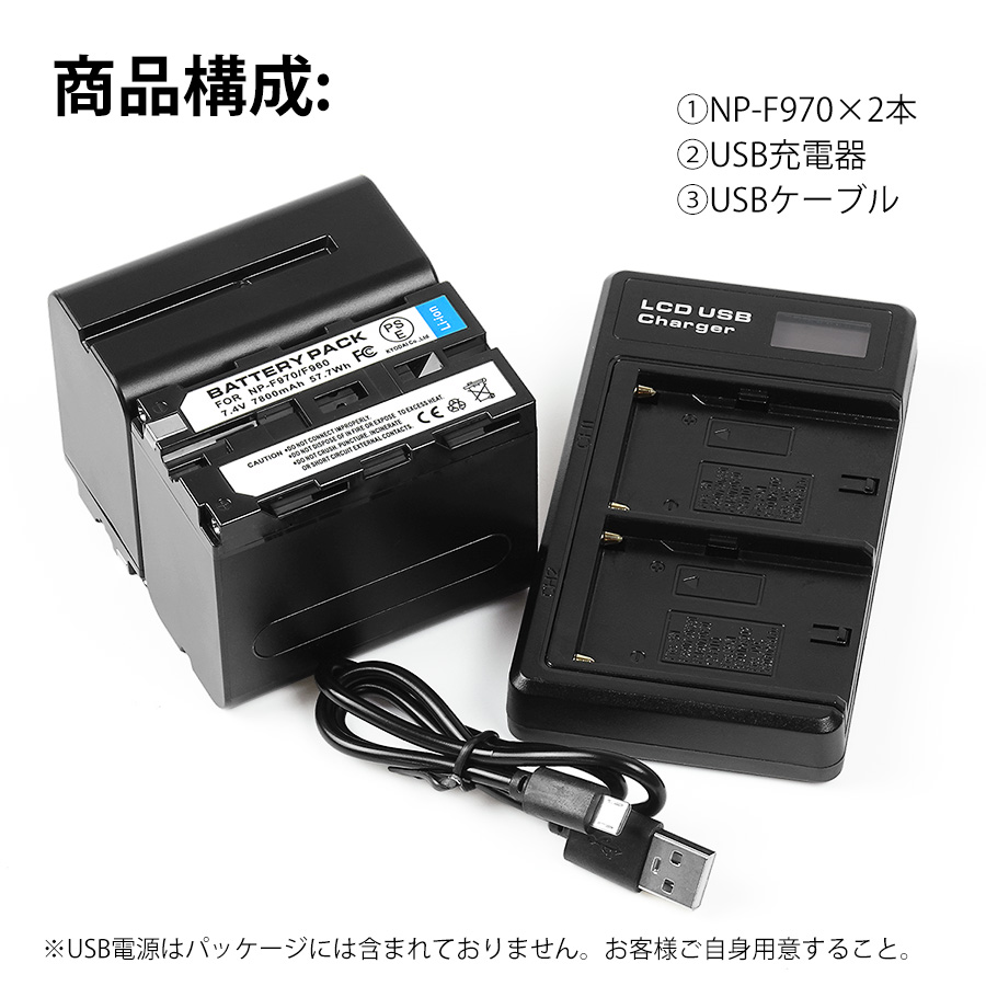 ☆最安値に挑戦 NP-F950 NP-F960 NP-F970 2個セット 互換バッテリー