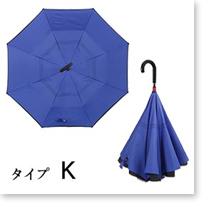 逆さ傘 逆さま傘 逆折り式傘 逆開き傘 晴雨併用 梅雨対策 UVカット｜akiraprostore｜10