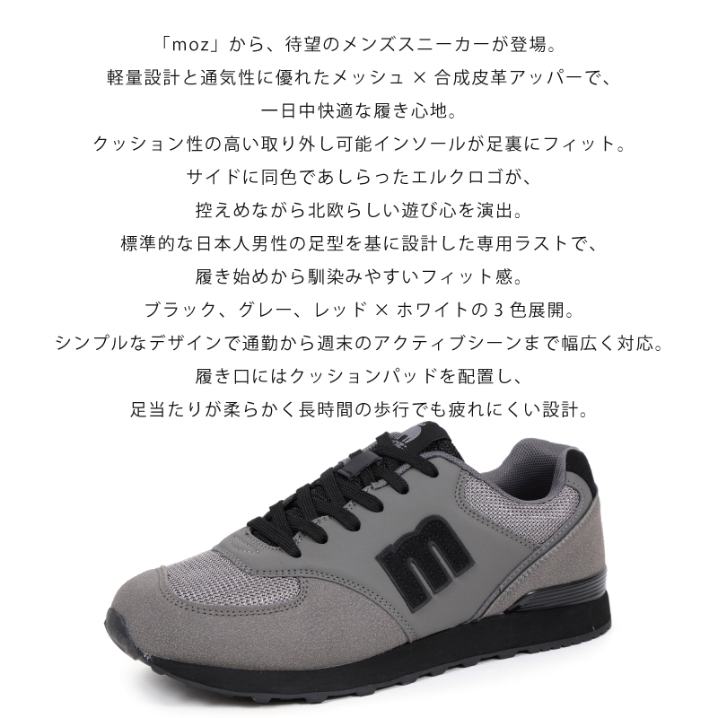 moz（モズ） スニーカー メンズ ローカット 軽量 コンビカラー