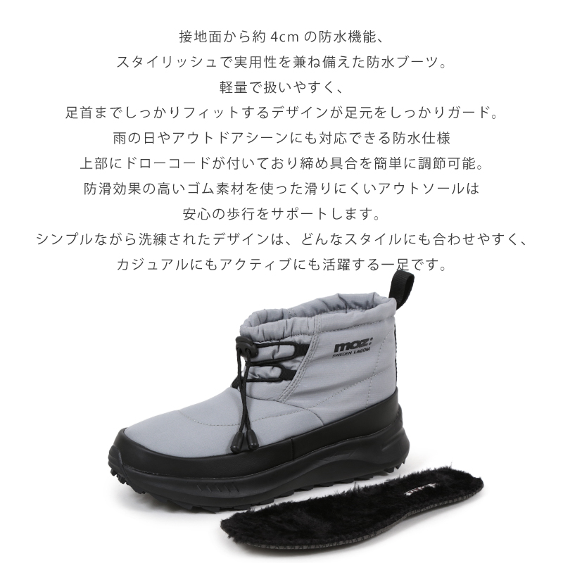 moz（モズ） スノーブーツ レースアップ 4cm防水 撥水生地 防滑 凸凹