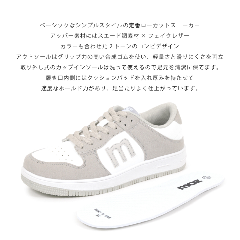 moz（モズ） スニーカー レディース ローカット コンビカラー 運動靴