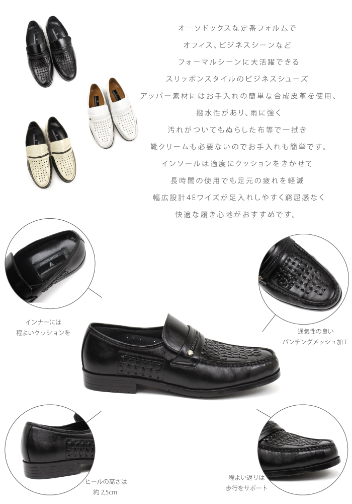 stefano valentino 幅広 EEEE パンチングメッシュ ビジネス