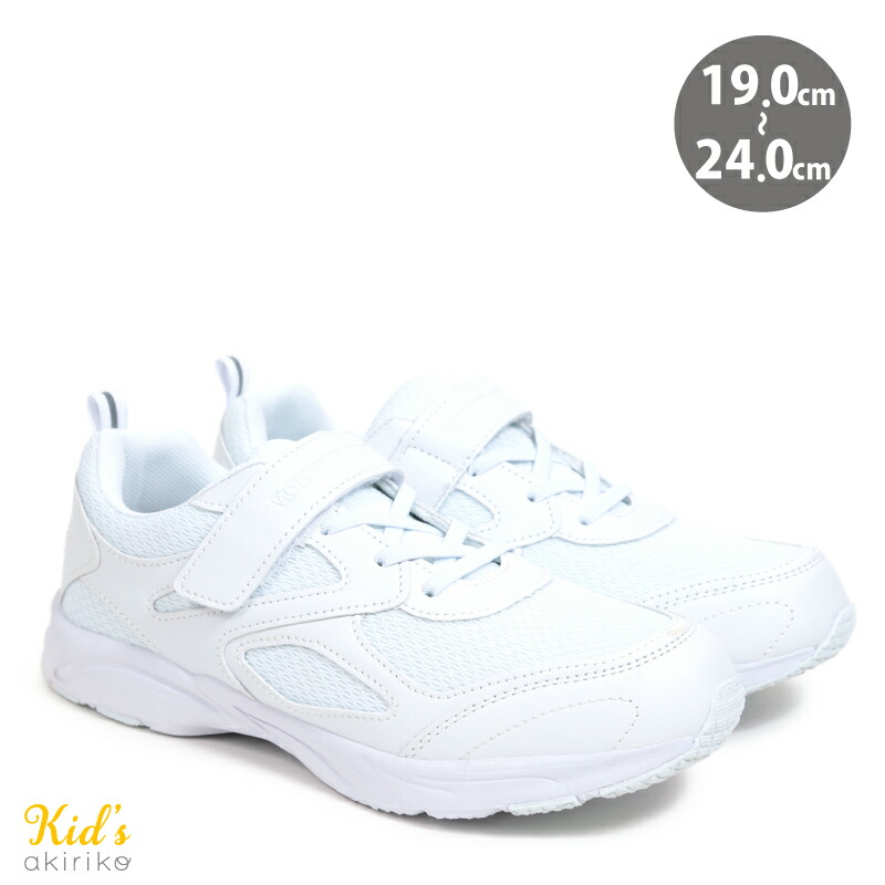 運動靴 白靴 スニーカー ベロクロ キッズ ジュニア ホワイト 19cm〜24cm fs31800