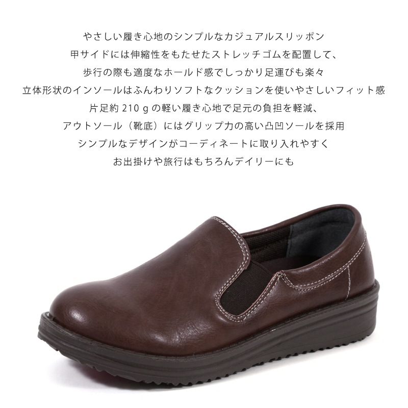 コンフォート シューズ スリッポン サイドゴア フラットヒール