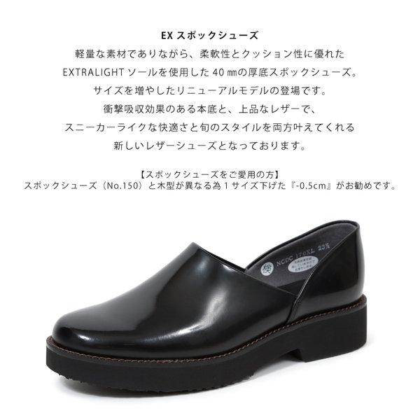 HARUTA（ハルタ） EXスポックシューズ ドクターシューズ 2E 本革 日本