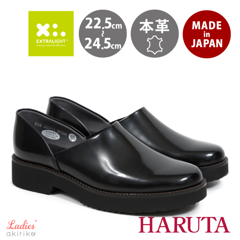 HARUTA ハルタ EXスポックシューズ ドクターシューズ 2E 本革 日本製