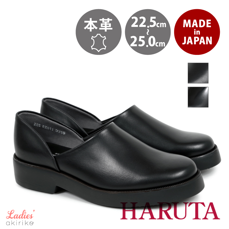 ハルタ レディース スポックシューズ 厚底 歩きやすい 軽量 日本製 レザー 本革 HARUTA hrt170xs : hrt170xs :  akiriko - 通販 - Yahoo!ショッピング