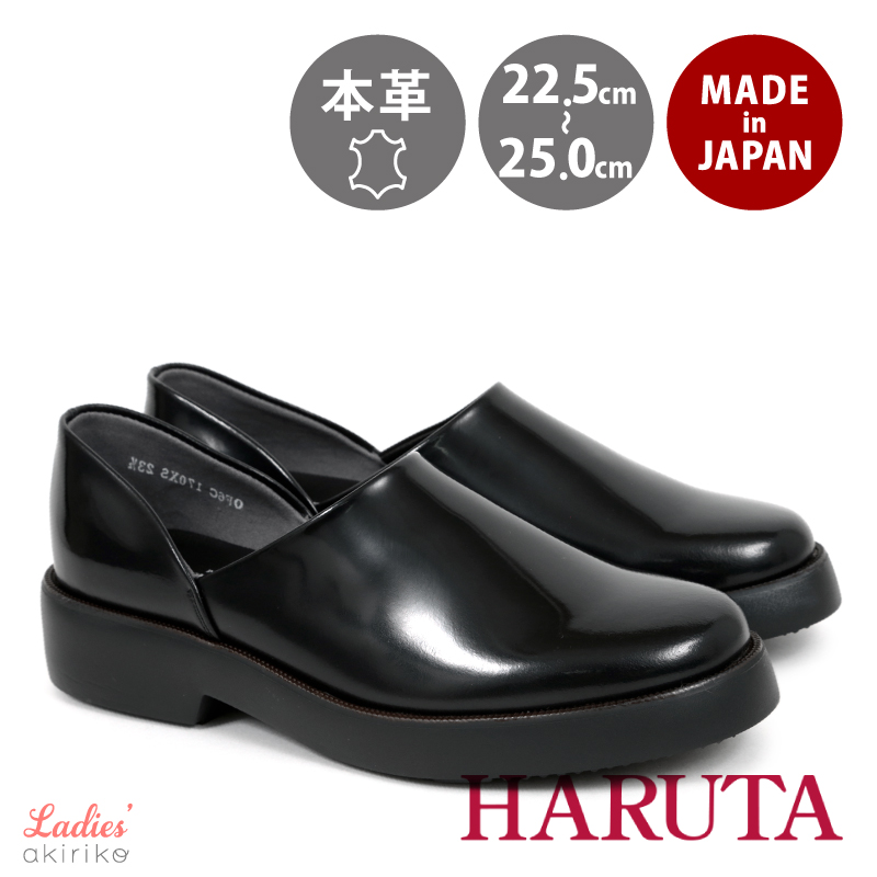 ハルタ レディース スポックシューズ 厚底 歩きやすい 軽量 日本製 レザー HARUTA hrt1...