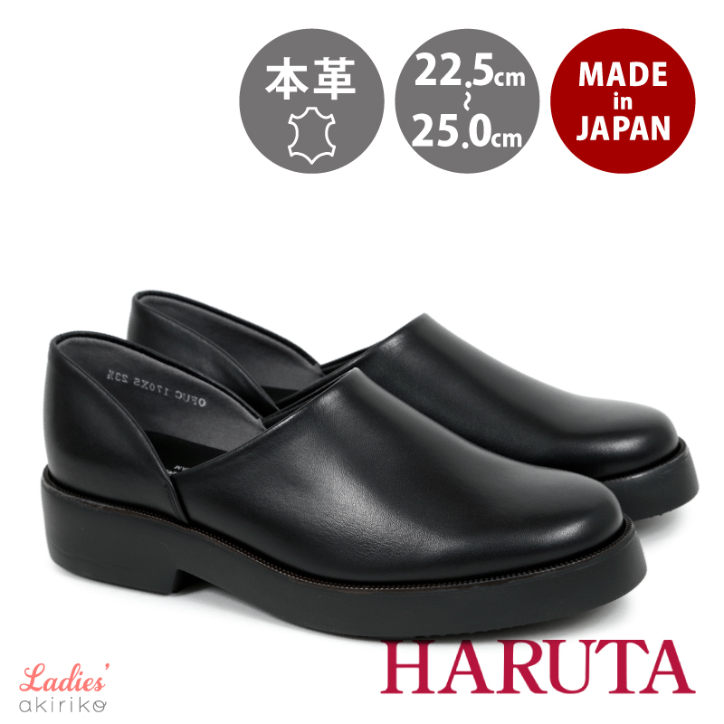 ハルタ レディース スポックシューズ 厚底 歩きやすい 軽量 日本製 レザー HARUTA hrt1...